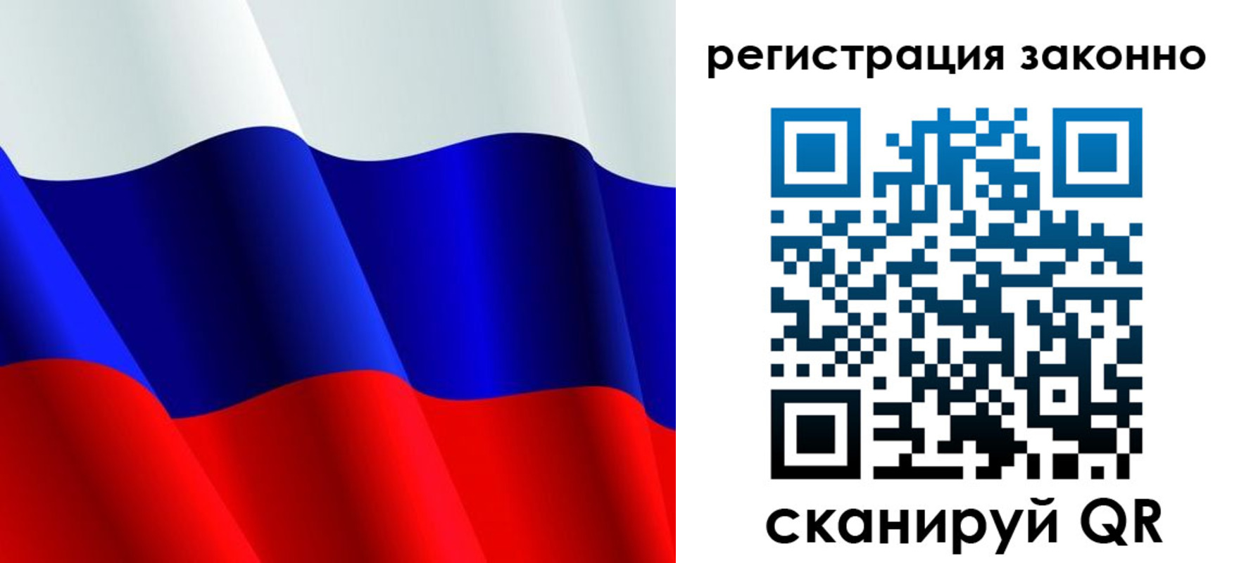 временная регистрация законно в Льгове