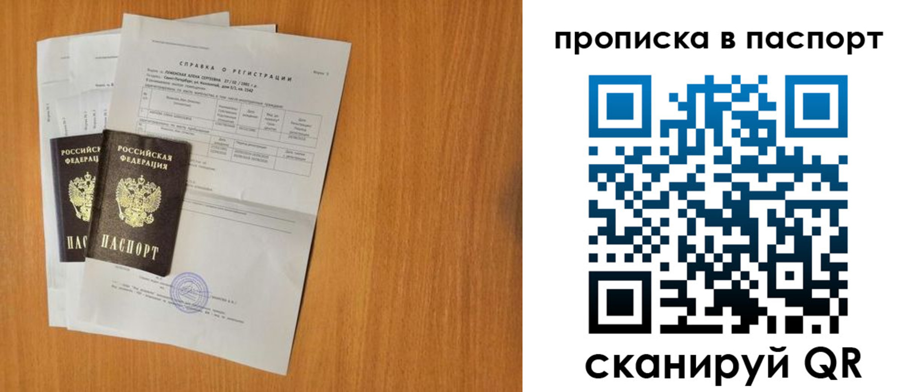 временная прописка в Льгове