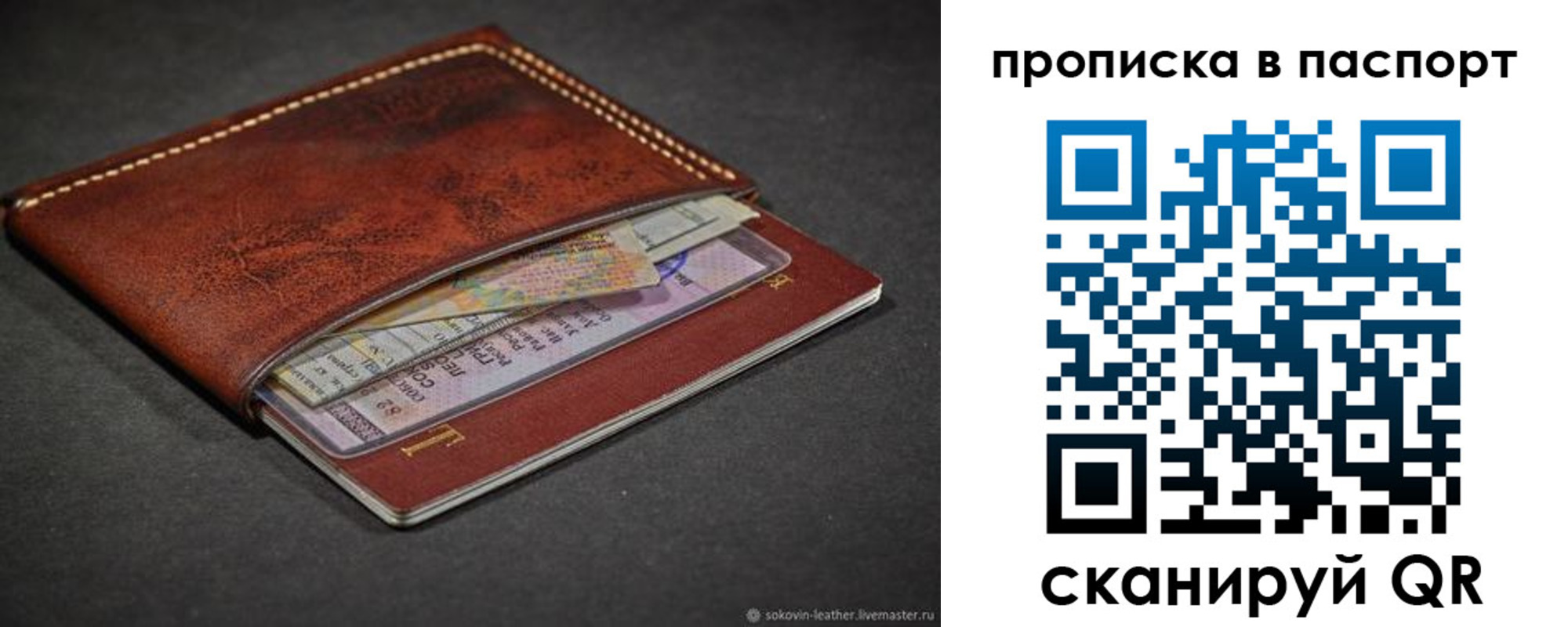 временная регистрация недорого в Льгове