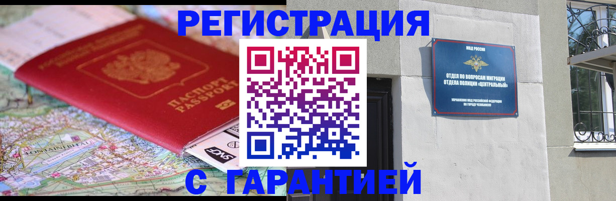 временная регистрация адрес в Льгове