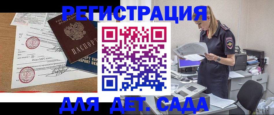 прописка в квартире в Льгове