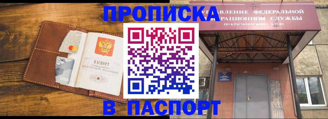 прописка иностранных граждан в Льгове